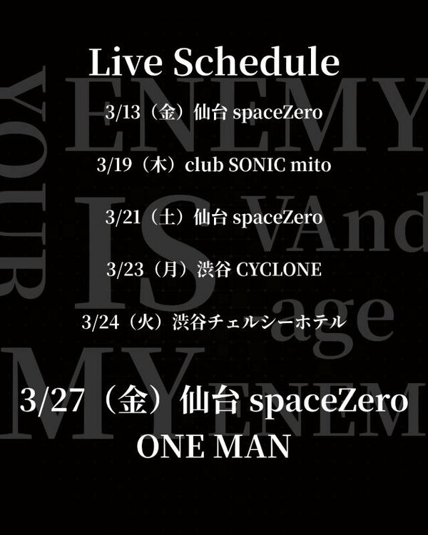 ライブスケジュール.jpg
