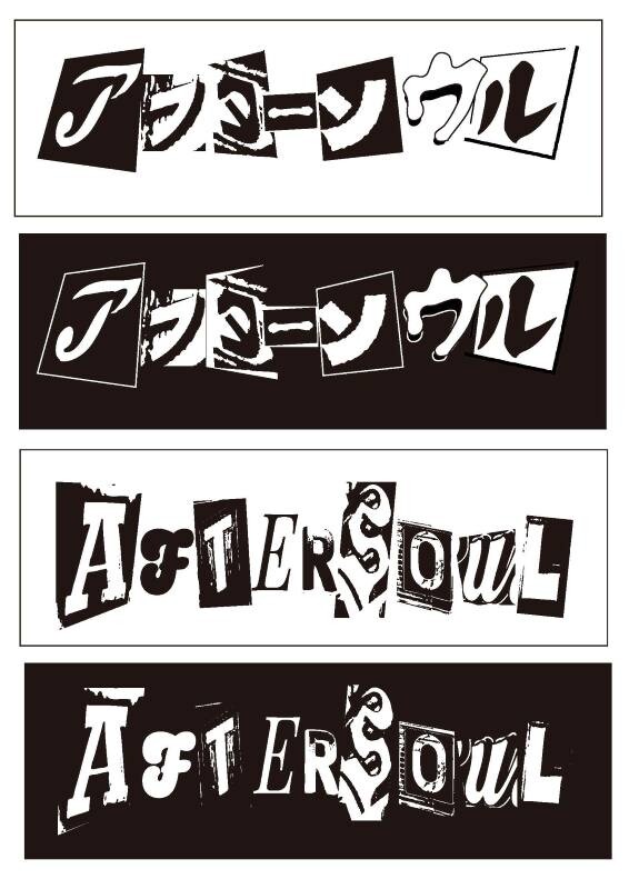 山田亮一再起動。アフターソウルが1stアルバム発売 - ニュース | Rooftop