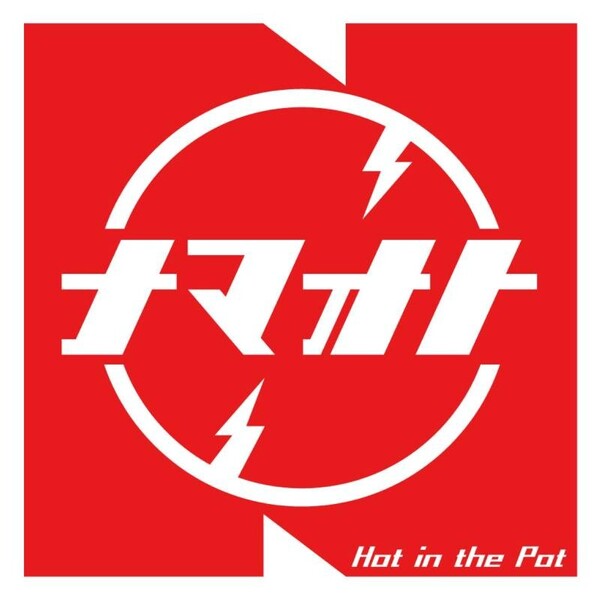 Hot in the Pot_ジャケ写.jpg