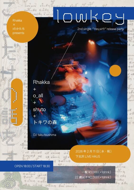 lowkey_flyer.jpg