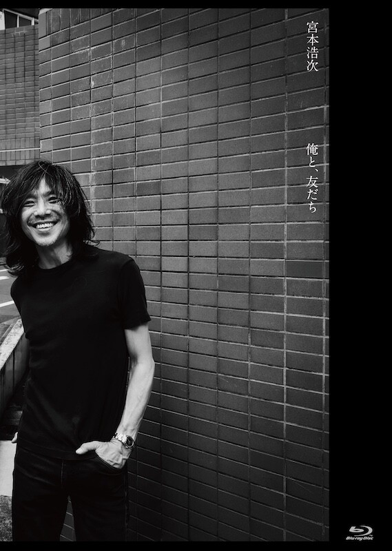 宮本浩次「俺と、友だち」ジャケ写20260119 19時解禁.jpg