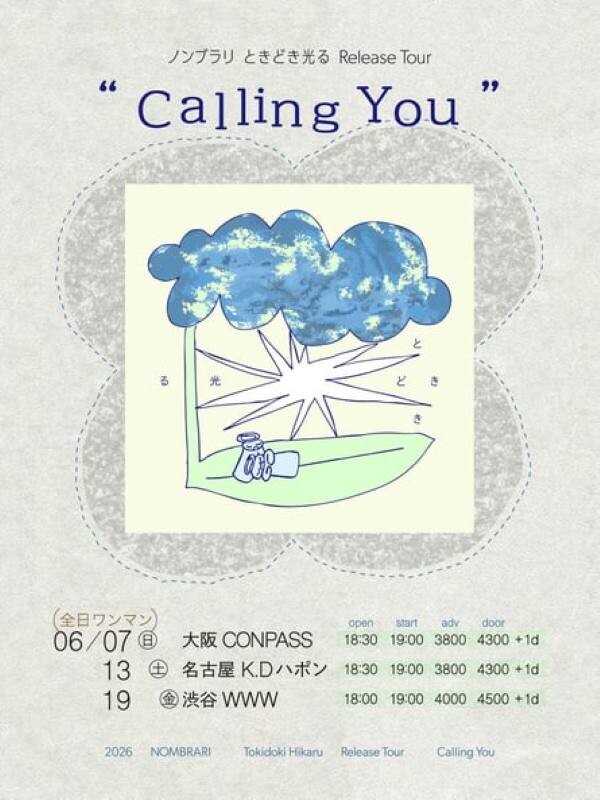 ノンブラリ_ワンマンツアーフライヤー画像.jpg