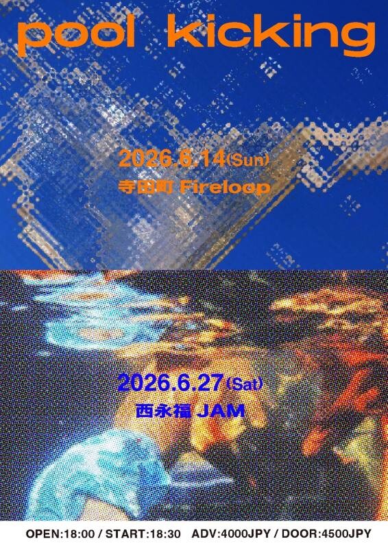 pool kicking #4 フライヤー.jpg