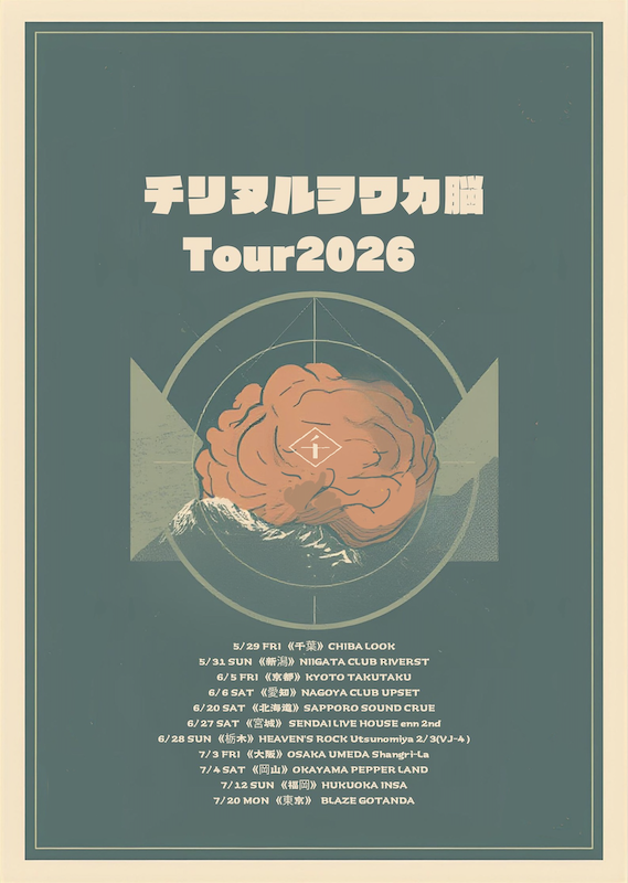 チリヌルヲワカ_Tour2026.png