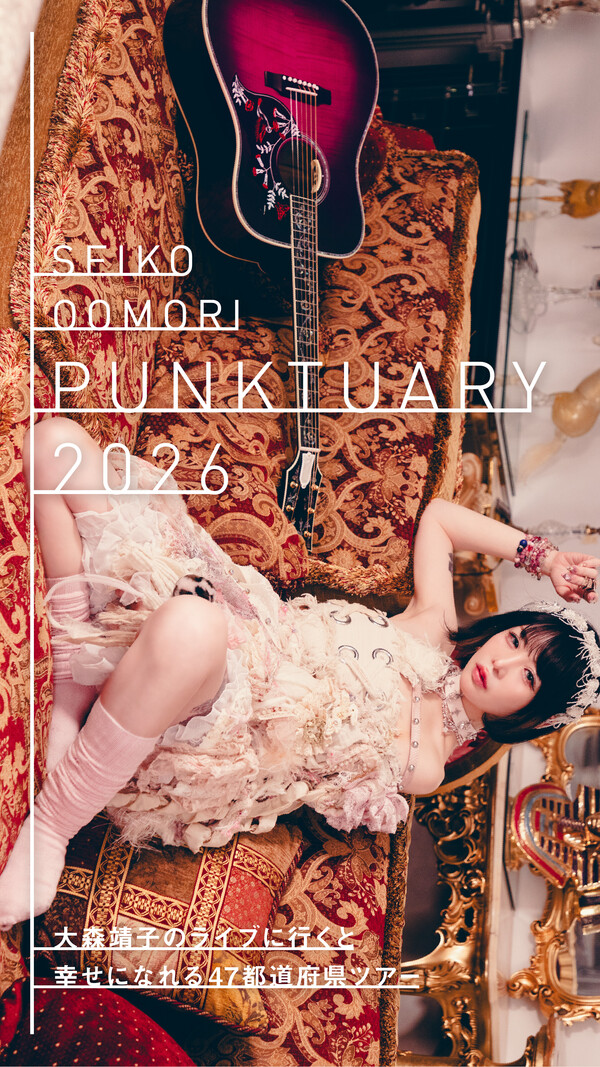 SeikoOomori_47TOUR_VISUAL_1.jpg