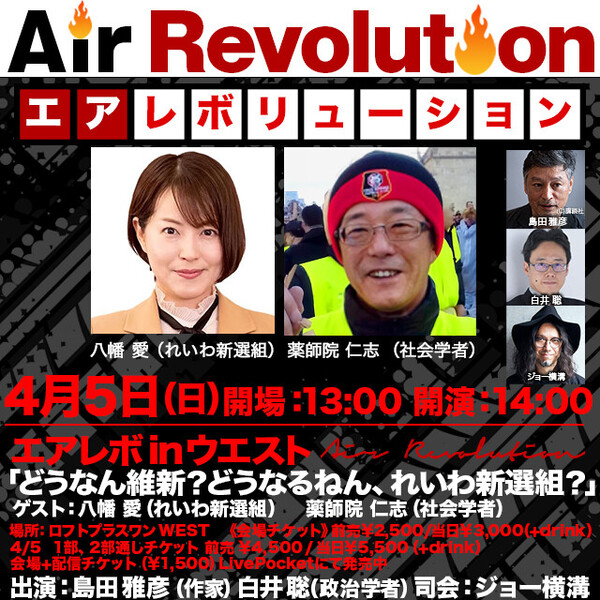 20260405_AirRevolution_EVENT_-A.jpg