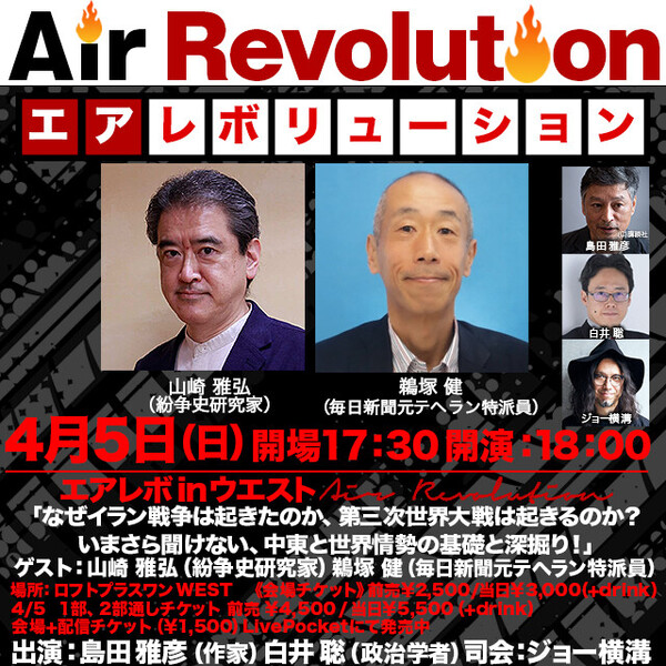 20260405_AirRevolution_EVENT_-B.jpg