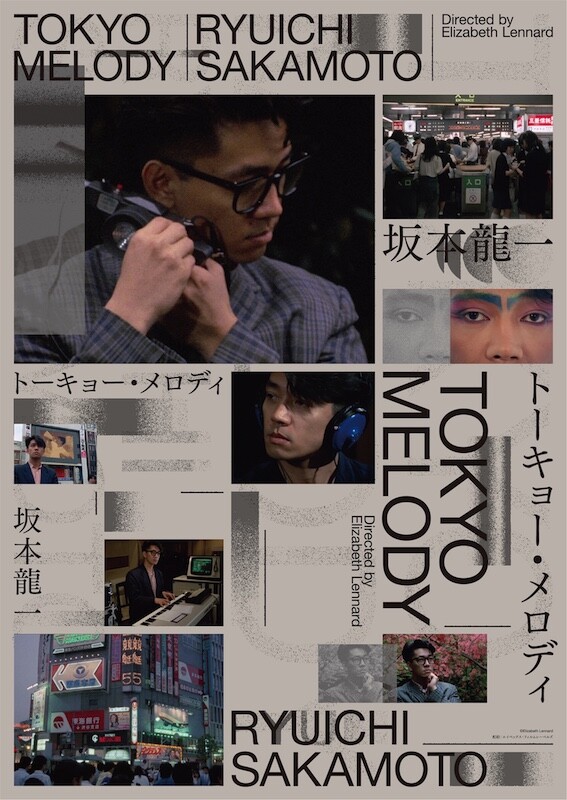 坂本龍一の幻のドキュメンタリー『Tokyo Melody』、約40年の時を経て