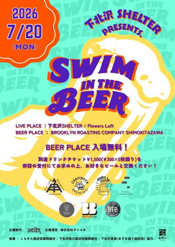 SIB2026_KV_ (チラシ).jpg