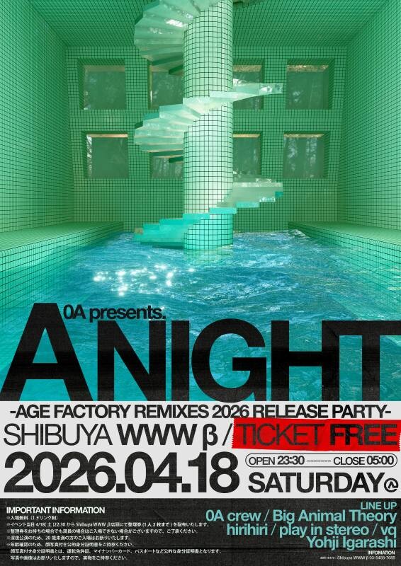 AGE_Remix_Party_Flyer_A4.jpg