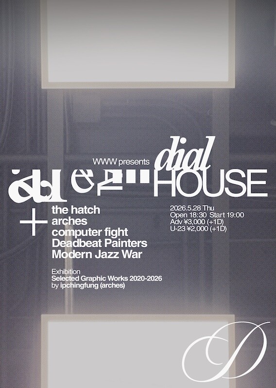 Dial House_arches.jpg