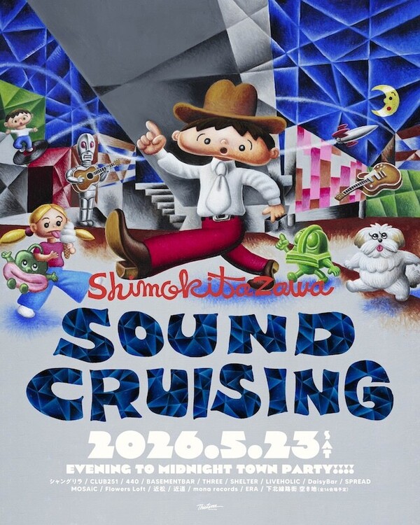 SOUNDCRUISINGポスター.jpg
