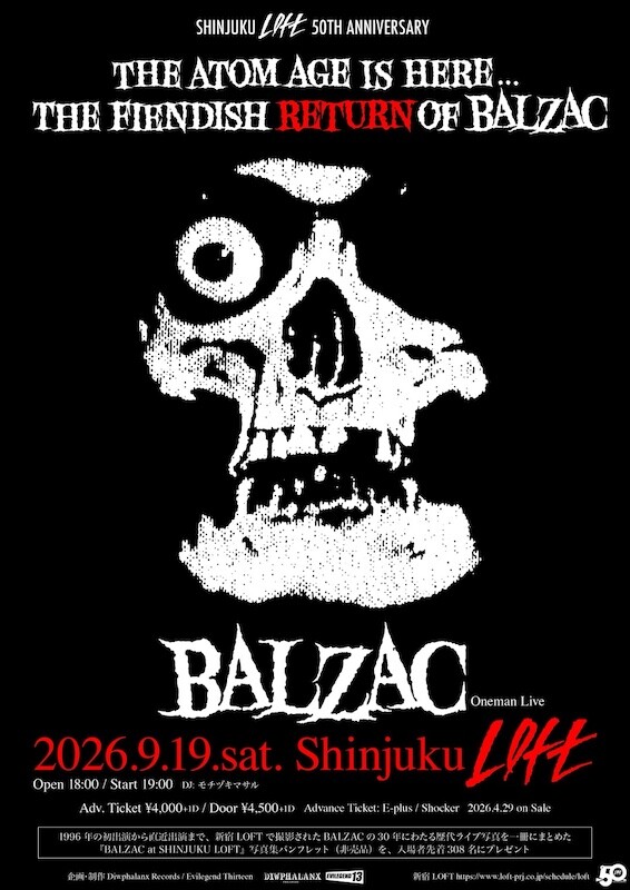 特撮Bootleg 新宿LOFT 〜2000年1月29日　会場限定 cd BALZACの完全復活ワンマンライブが9月19日（土）新宿LOFTで開催決定