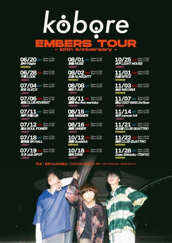 kobore_EMBERSTOUR_flyer04272000.jpg