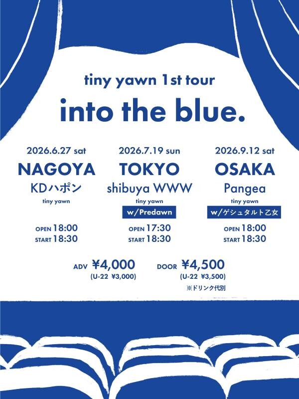 ツアーフライヤーguest解禁.jpg
