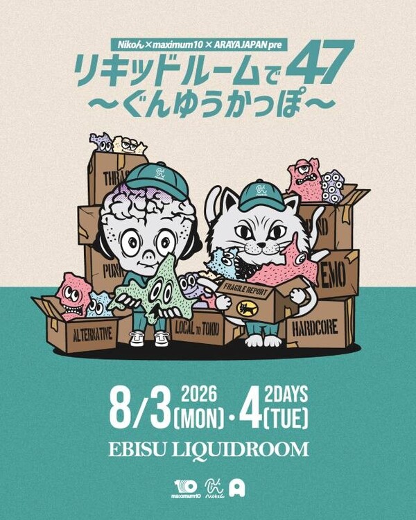 251961_ぐんゆうかっぽ_flyer.jpg
