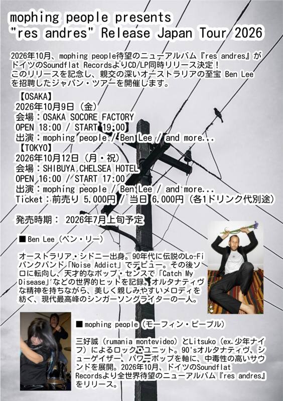 mophingpeople_Benlee_Flyer_4.jpg