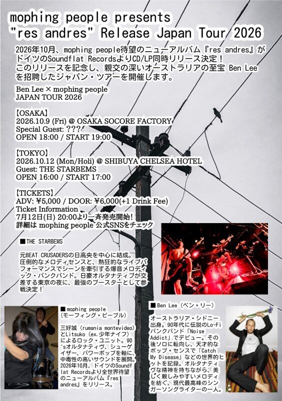 mppp_benlee_thestarbems_Flyer.jpg
