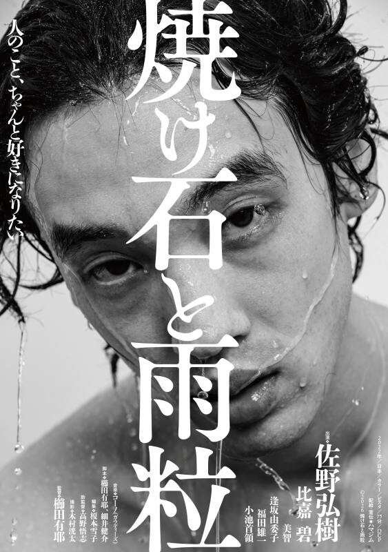 yakeishi_post_05.jpg
