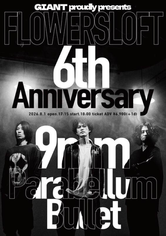 260801flyerBのコピー.jpg