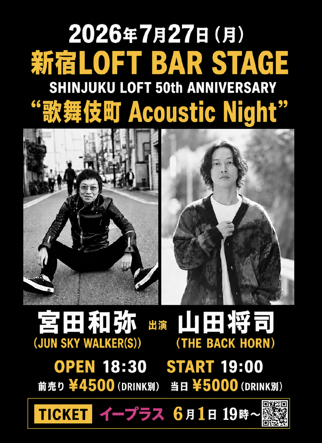 JUN SKY WALKER(S)　宮田和弥さんサイン入りブランケット 宮田和弥（JUN SKY WALKER(S)）と山田将司（THE BACK HORN）が弾き語り