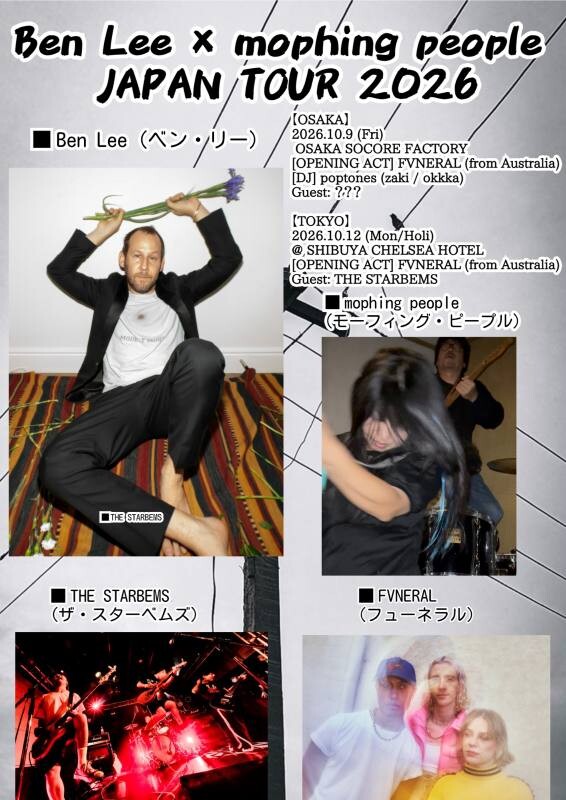mophing people×Ben Lee_Forticketsite.jpg