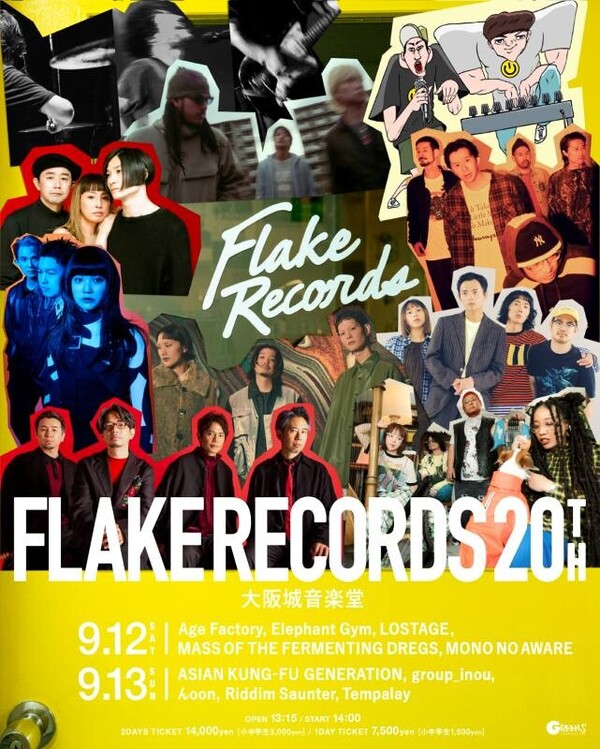 FLAKE RECORDS 20th.jpg