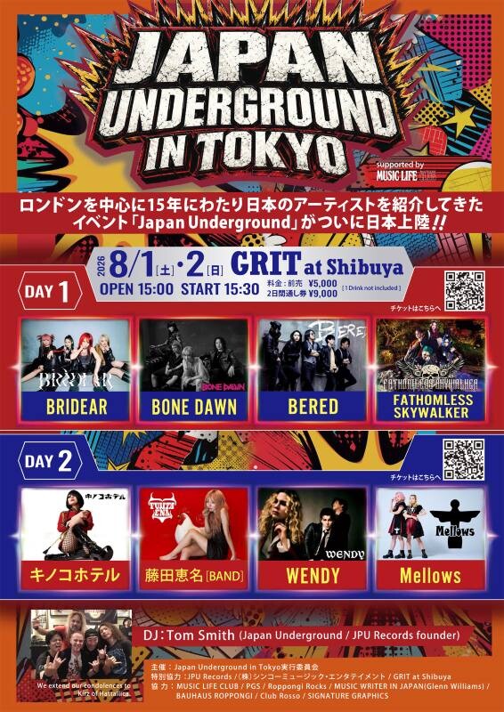 JapanUnderground_Fyer.jpg