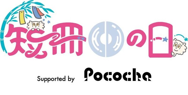 Logo_Tanzaku-day.jpg