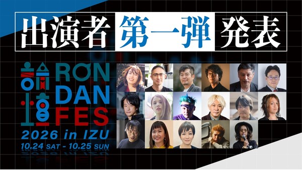 出演者一覧.jpg