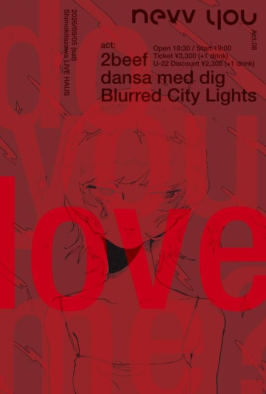 nevv you Act.08_フライヤー.jpg