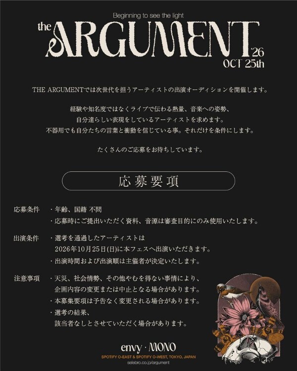 THE ARGUMENT01応募要項 v1.jpg