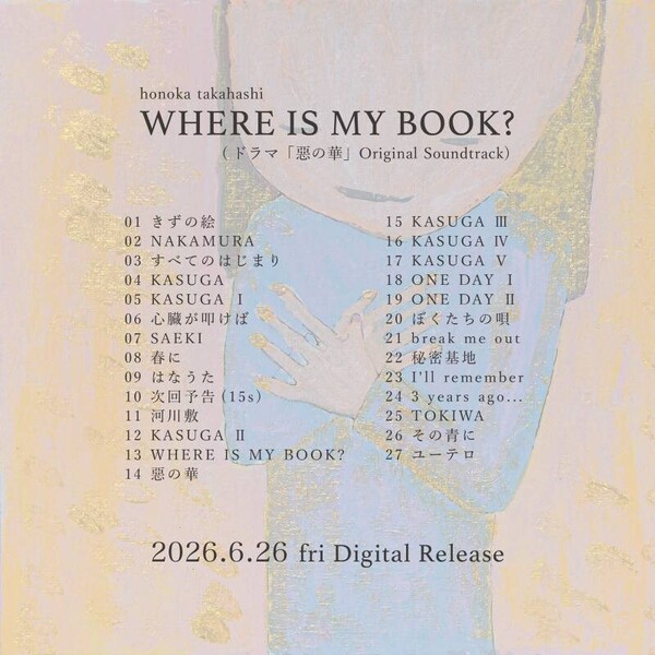 WHERE IS MY BOOK_詳細_s.jpg