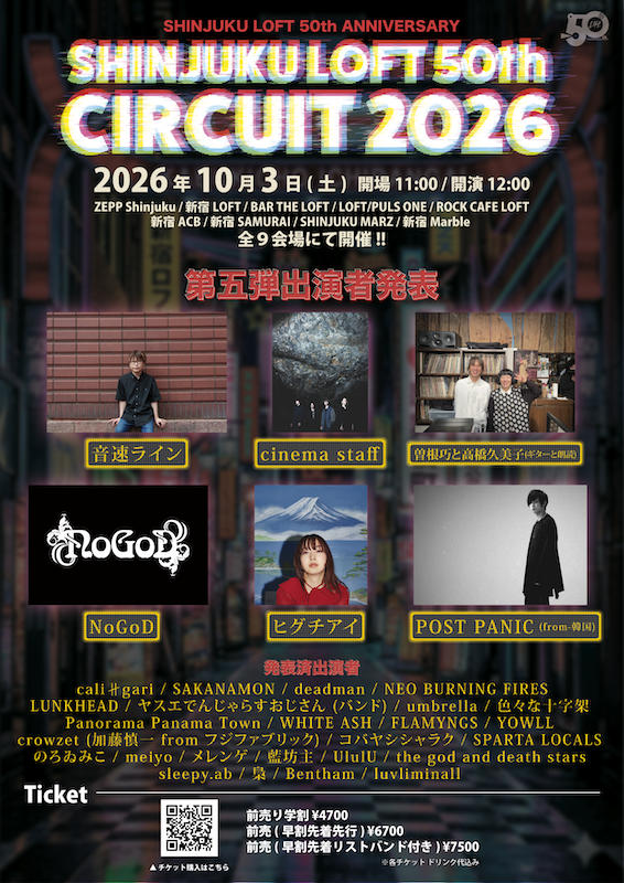 サーキット_第五弾_LOW.png