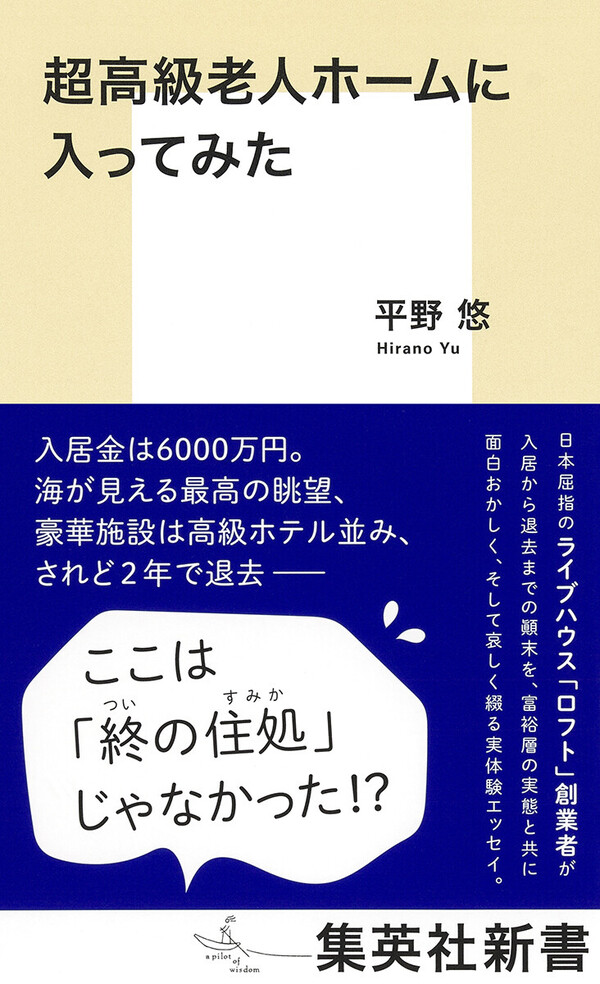 hiranobook.jpg