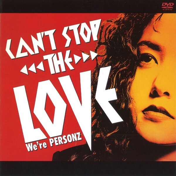 CAN'T STOP THE LOVE_ジャケ写TEBN-25012-jacket.jpg