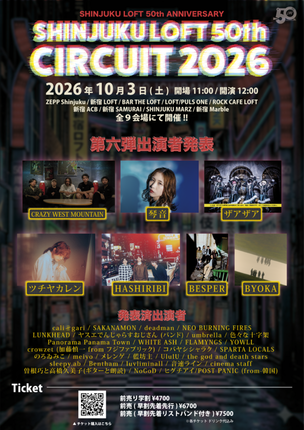 サーキット_第6弾_LOW.png