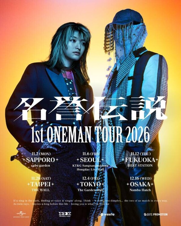 【名誉伝説】ツアーキービジュアル.jpg
