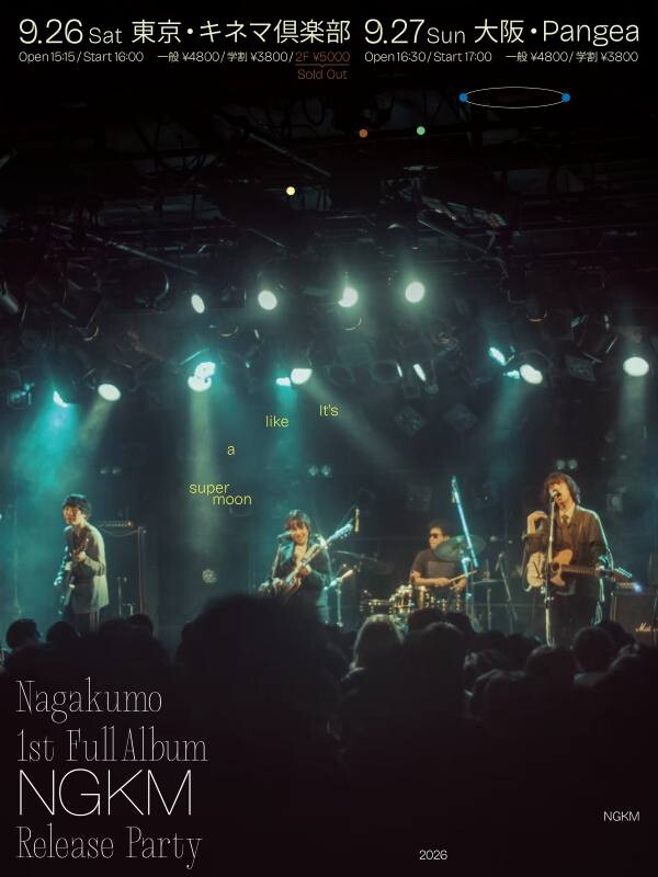 NGKM単独公演フライヤー.jpg