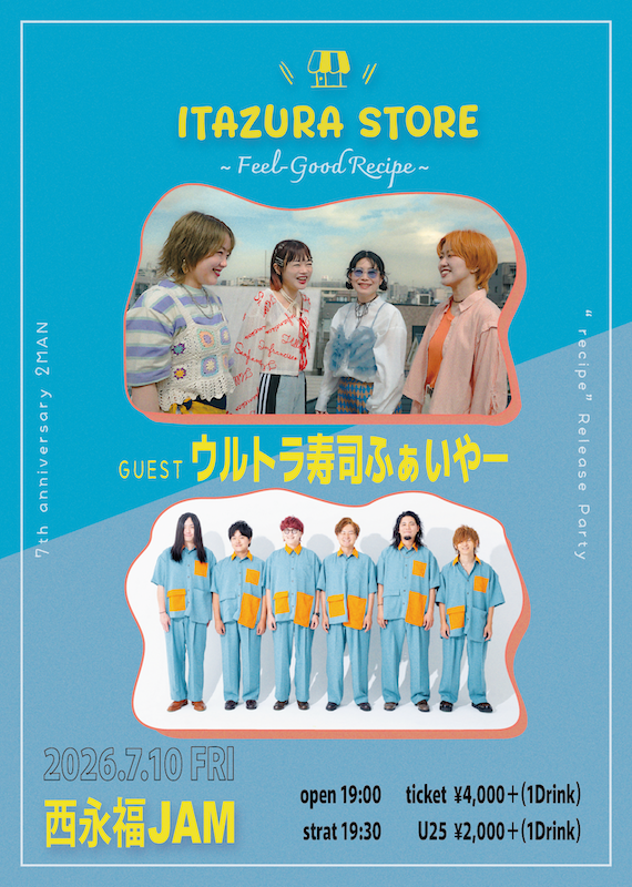 0710フライヤー.PNG