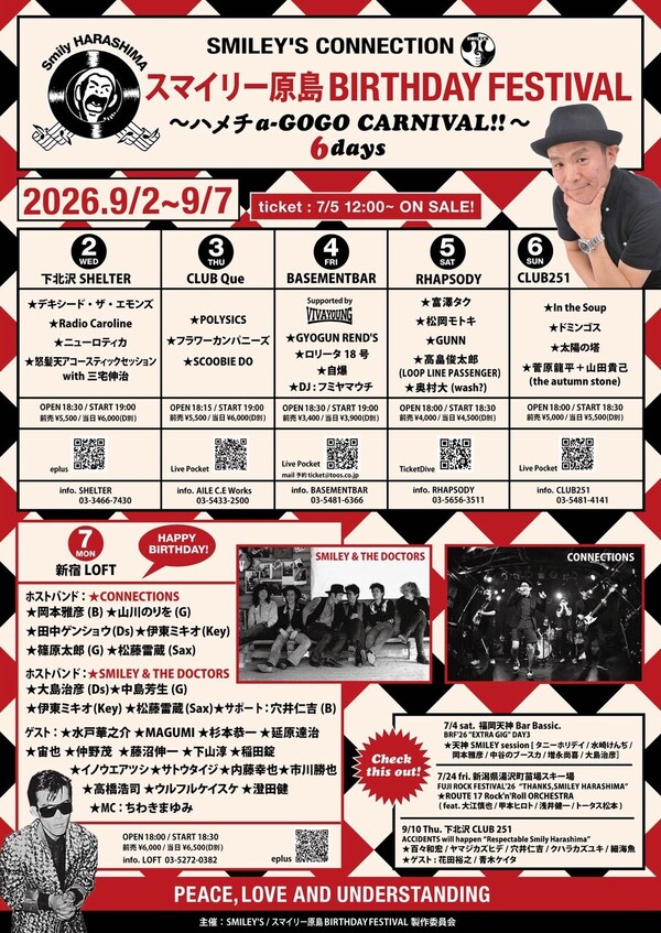 6日間告知デザイン.jpg