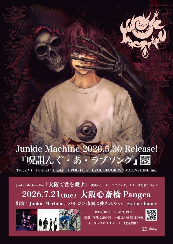 20260721心斎橋Pangea.jpg
