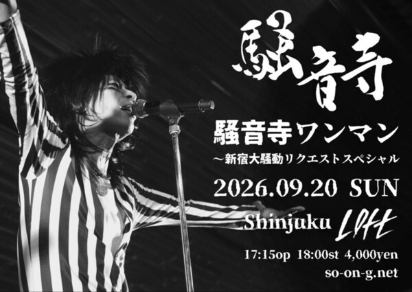 9.20n_flyer5.20.jpg