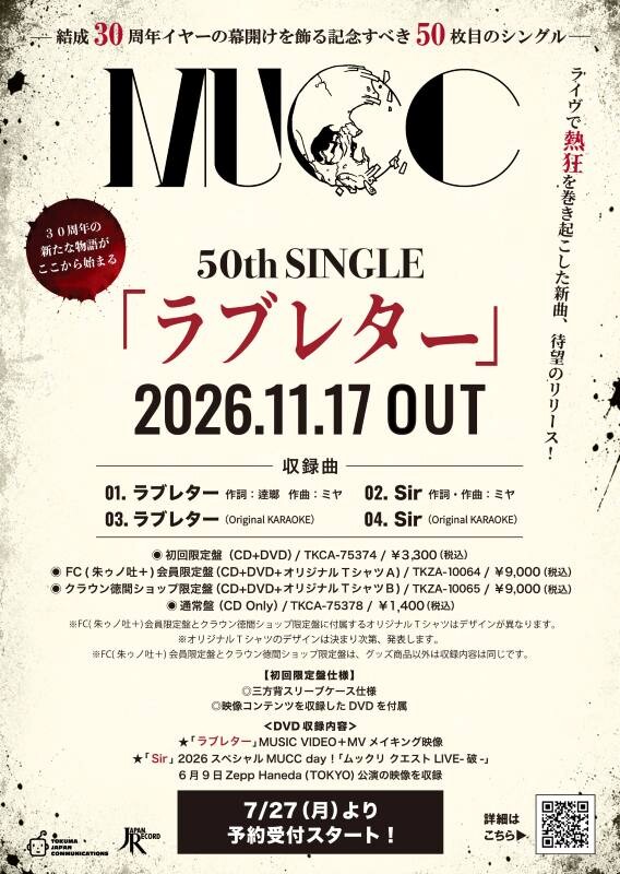 MUCC_digital FLYER_FIXjpg.jpg