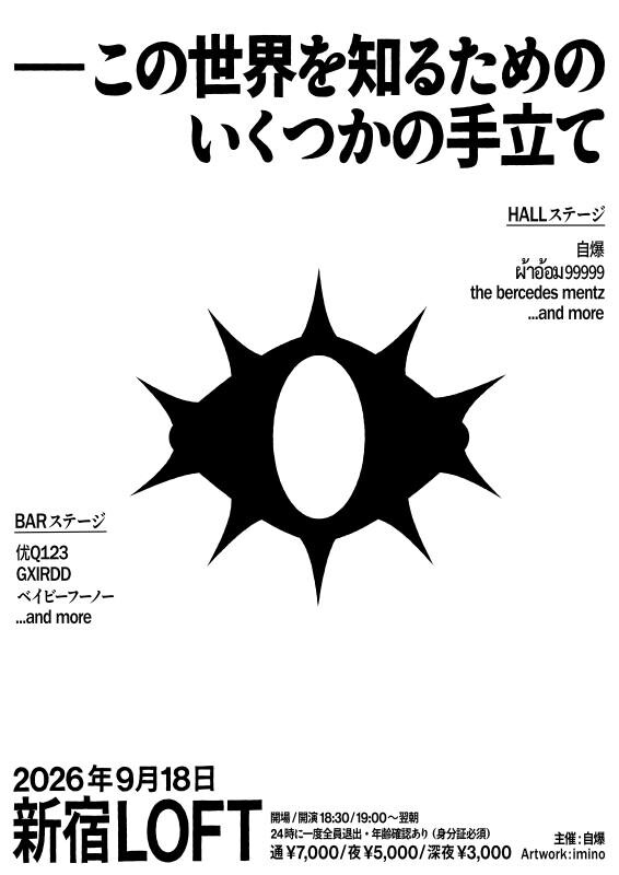 ZIBAKU_flyer.jpg