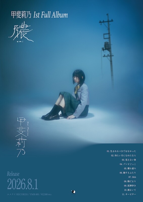 1st Full Album『膿』フライヤー.jpg