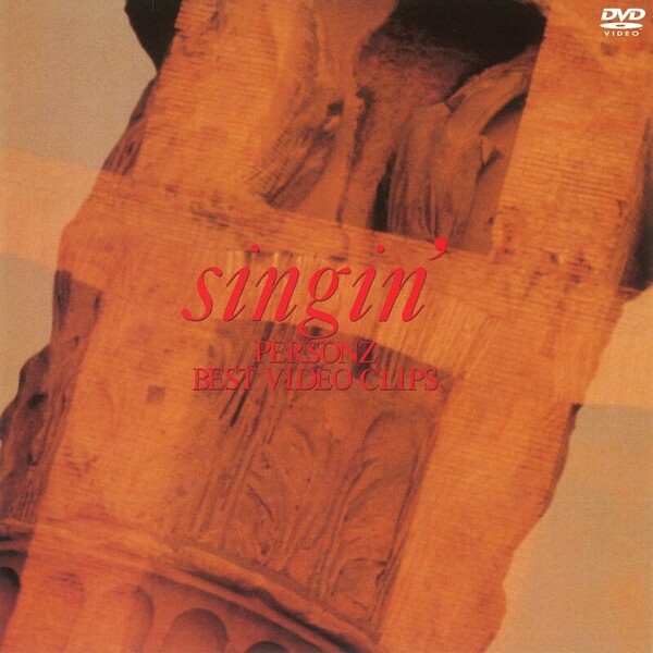 singin' -BEST VIDEO CLIPS-＿ジャケ写TEBN-32015-jacket (1).jpg