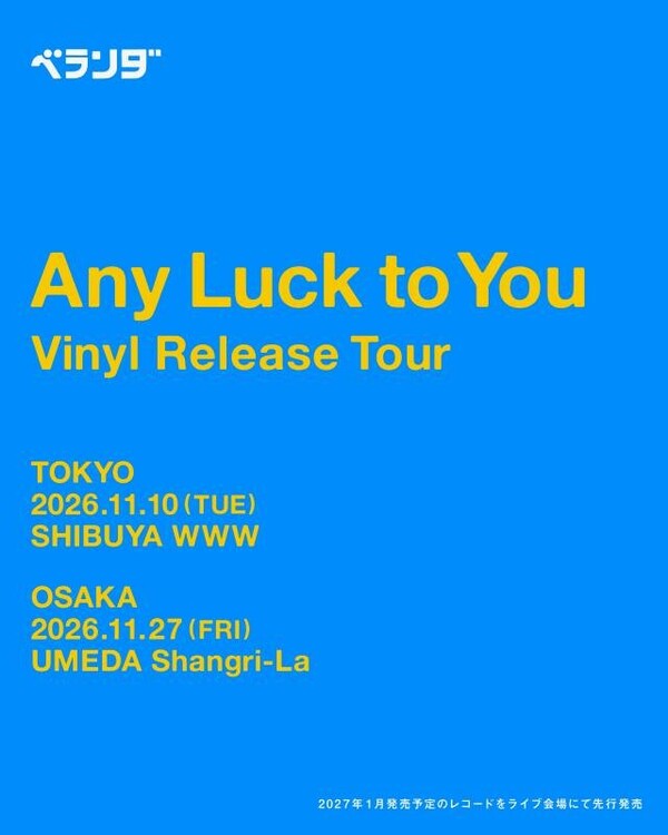 繝倥ｙ繝ｩ繝ｳ繧ｿ繧・蜻顔衍邏譚・verandah_anyluck_tour_sns_ok_01.jpg