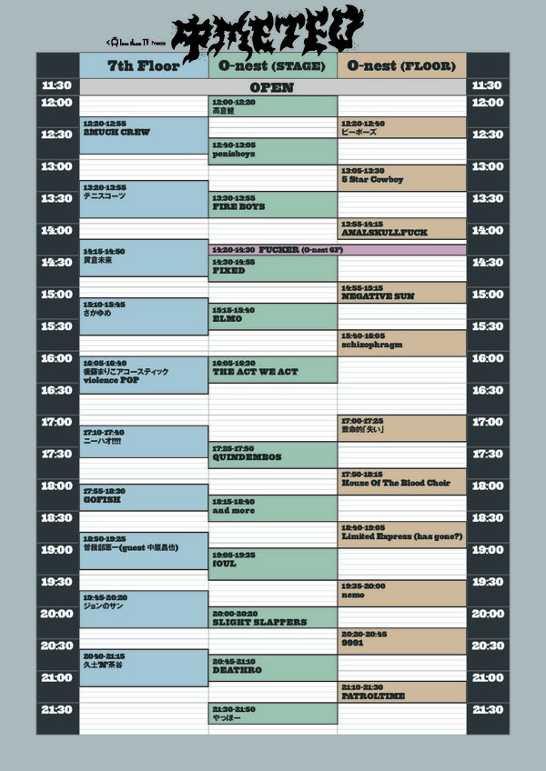 meteonight2026_timetable.jpg
