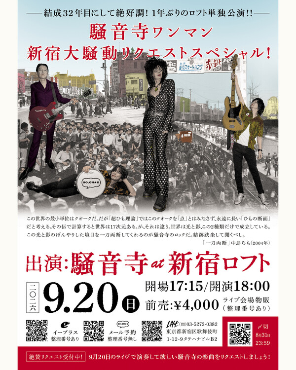 so_on_g_32th_flier_front.jpg